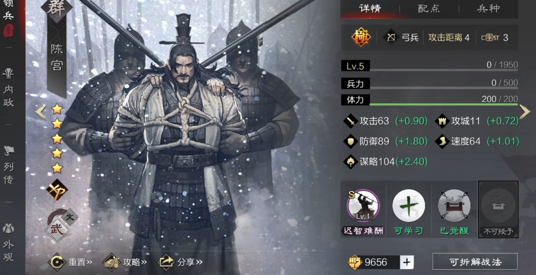 率土之滨汉吕布怎么搭配