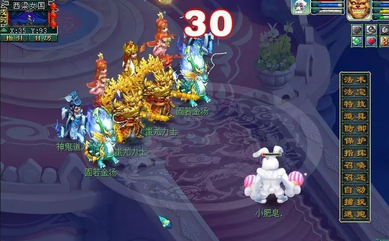 梦幻西游强壮有什么效果