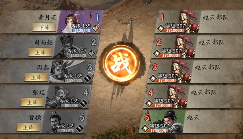 攻城掠地赵云怎么搭配