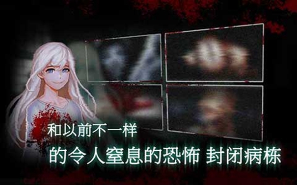 闭锁病栋