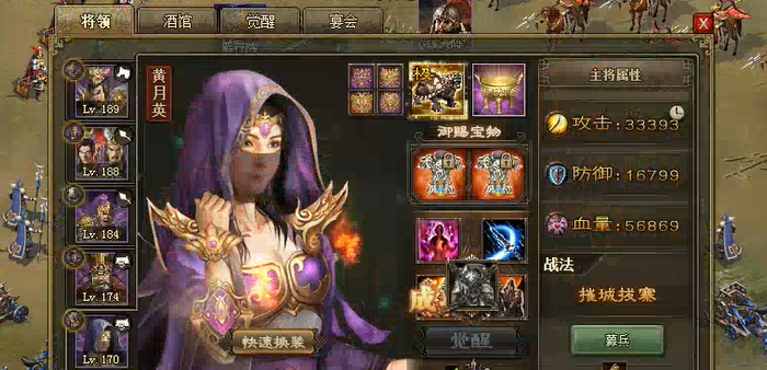 攻城掠地醒将怎么好醒