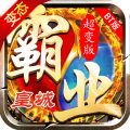 霸业皇城