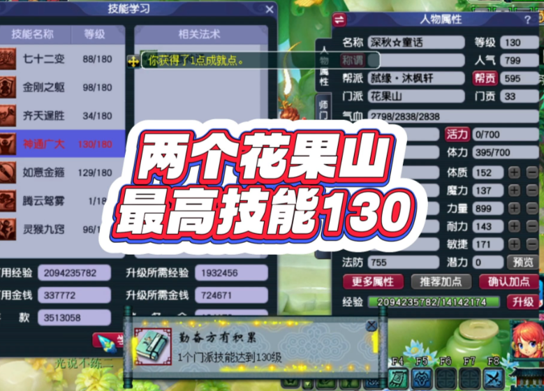 梦幻西游强壮有什么效果