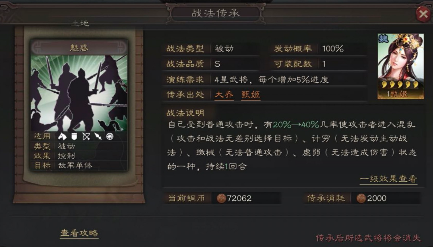 三国志战略版强攻怎么搭配