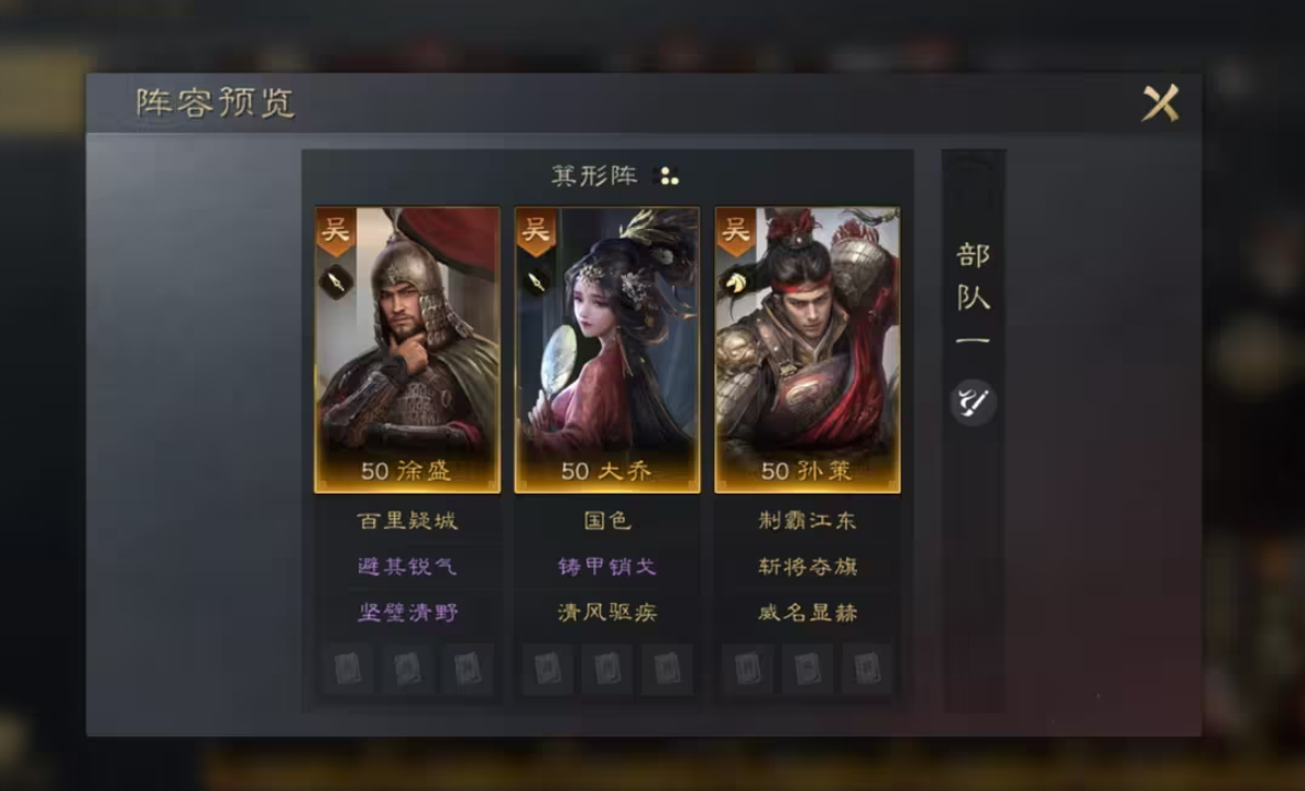 三国志战略版强攻怎么搭配