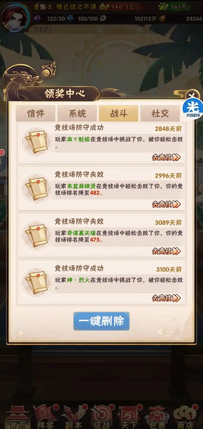 少年三国志群雄传怎么快速升级