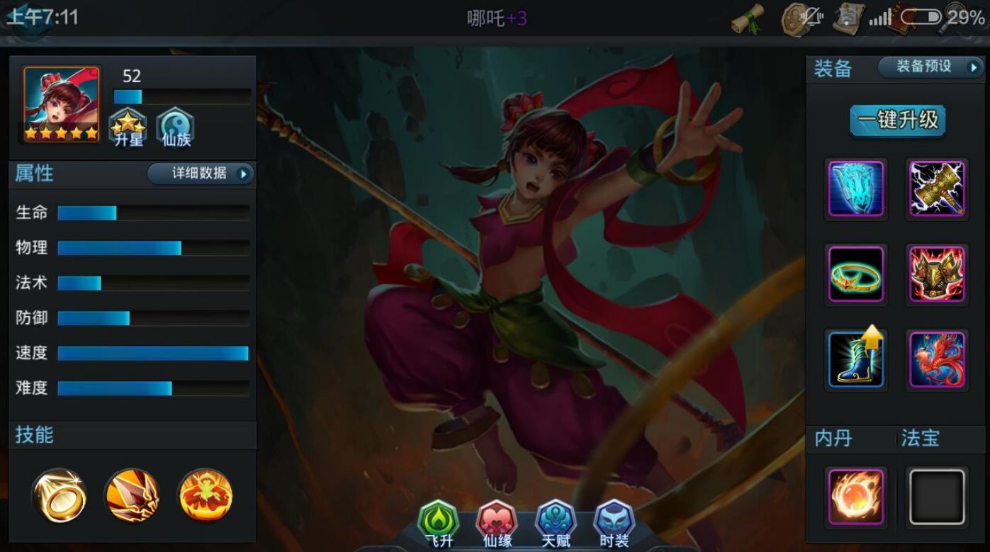 乱斗西游哪吒用什么法宝