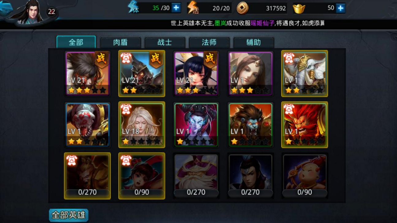 乱斗西游哪吒用什么法宝