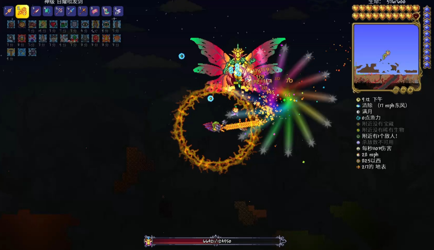 泰拉瑞亚隐身有什么用