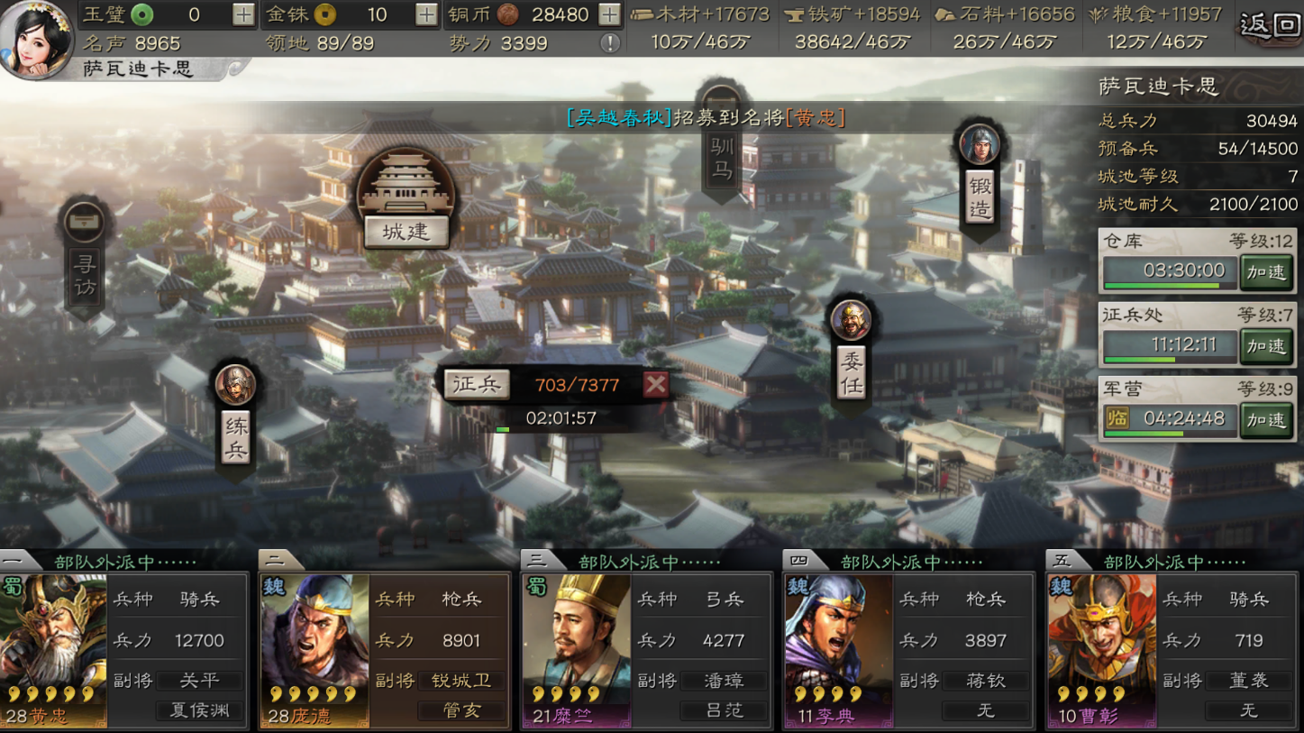 三国志战略版瞭望台什么用