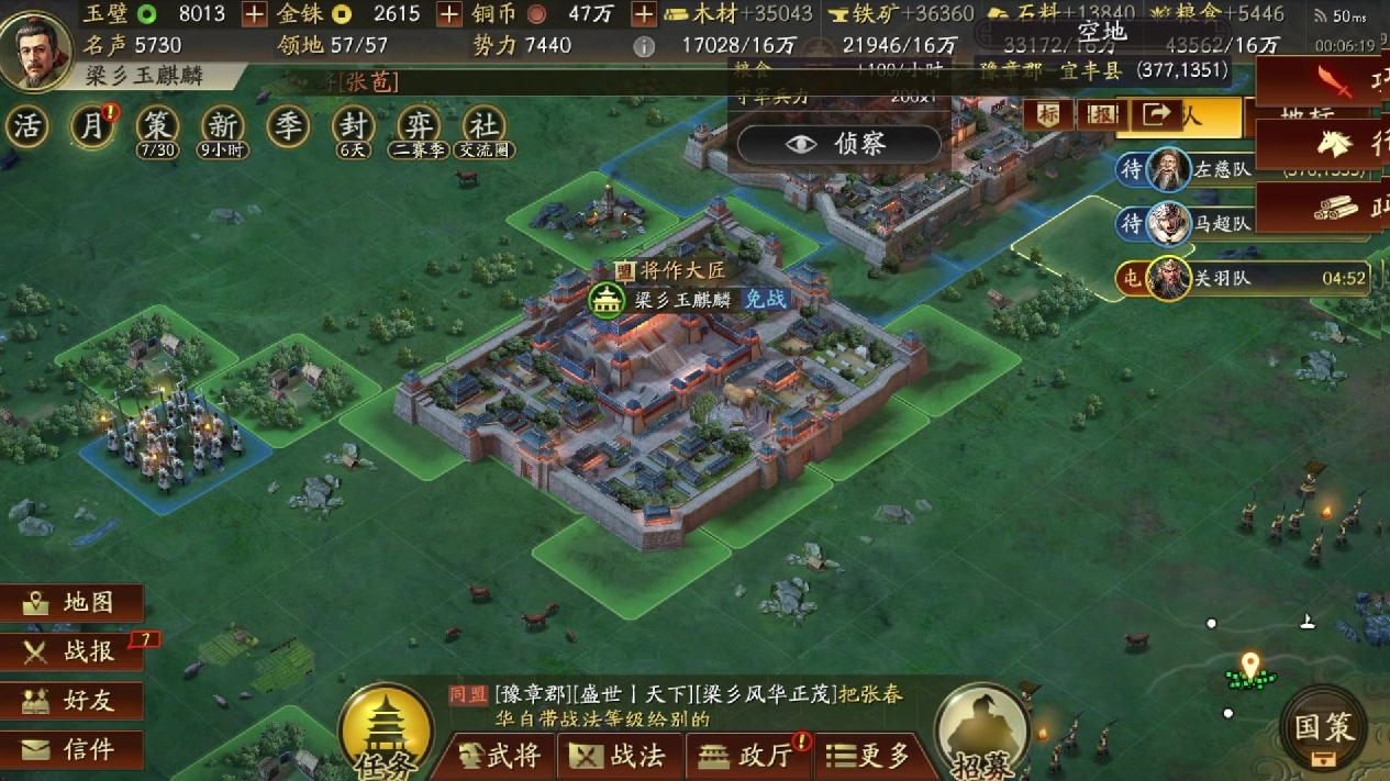 三国志战略版瞭望台什么用