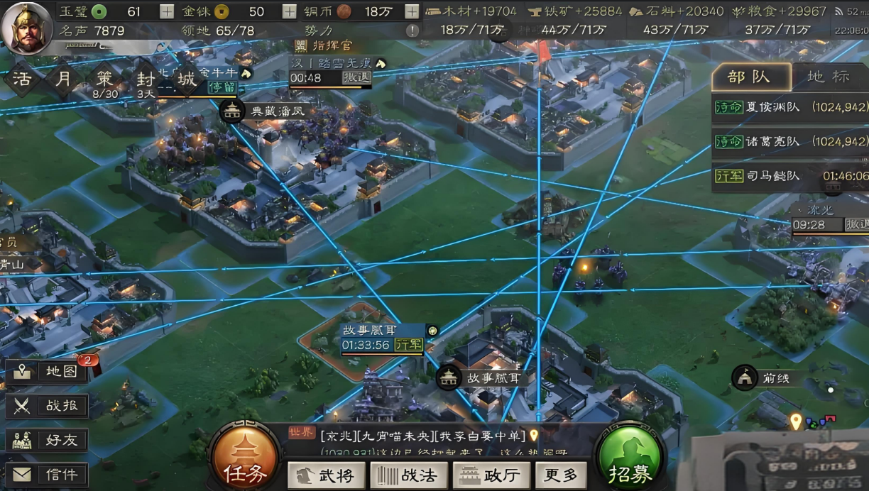 三国志战略版瞭望台什么用