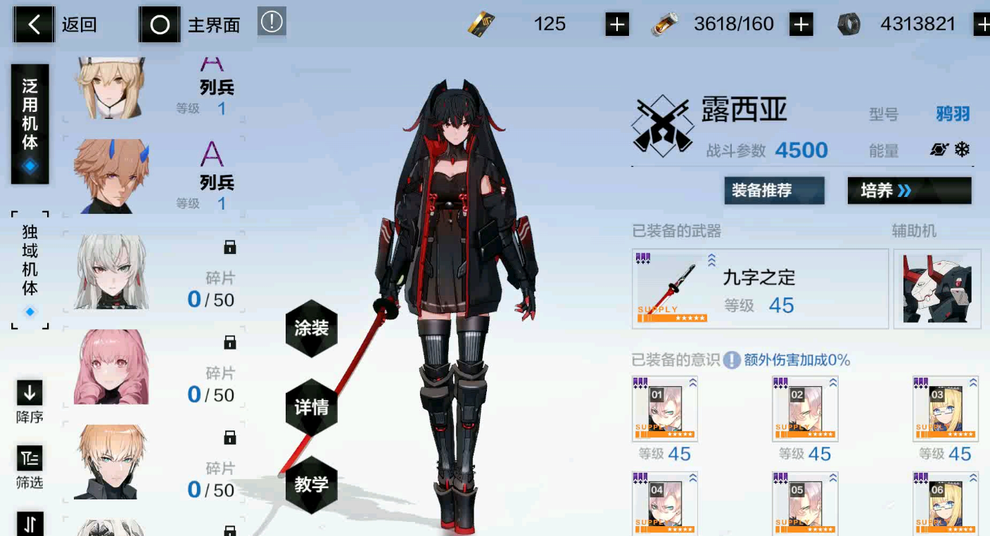 战双帕弥什3幻神是什么