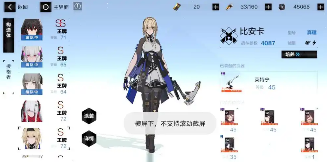 战双帕弥什3幻神是什么