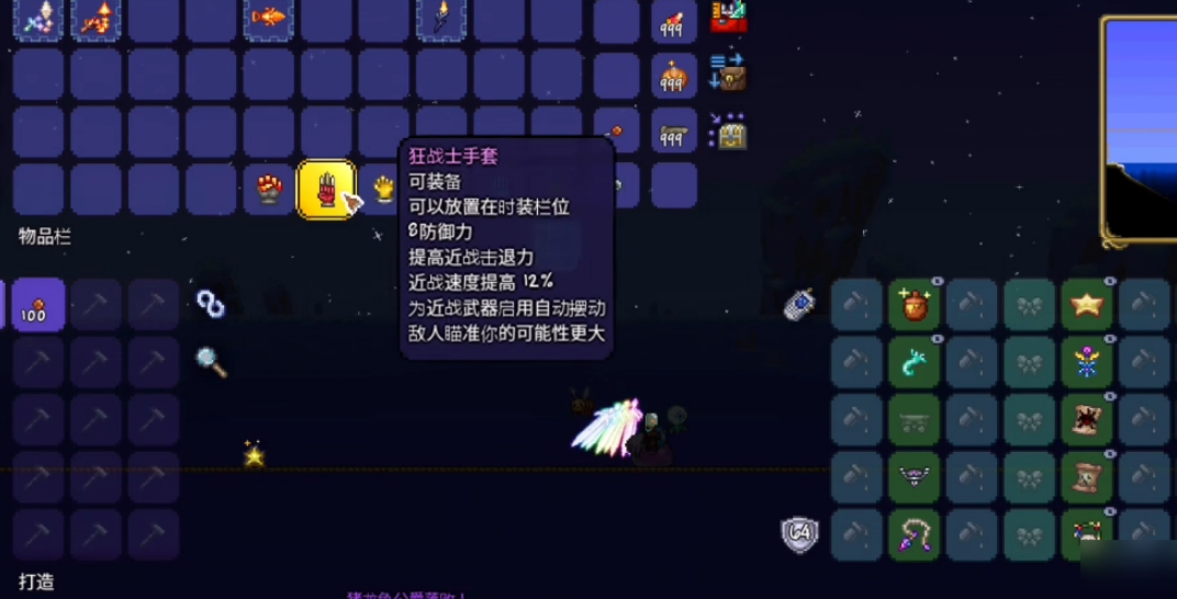 泰拉瑞亚泰坦手套能合成什么