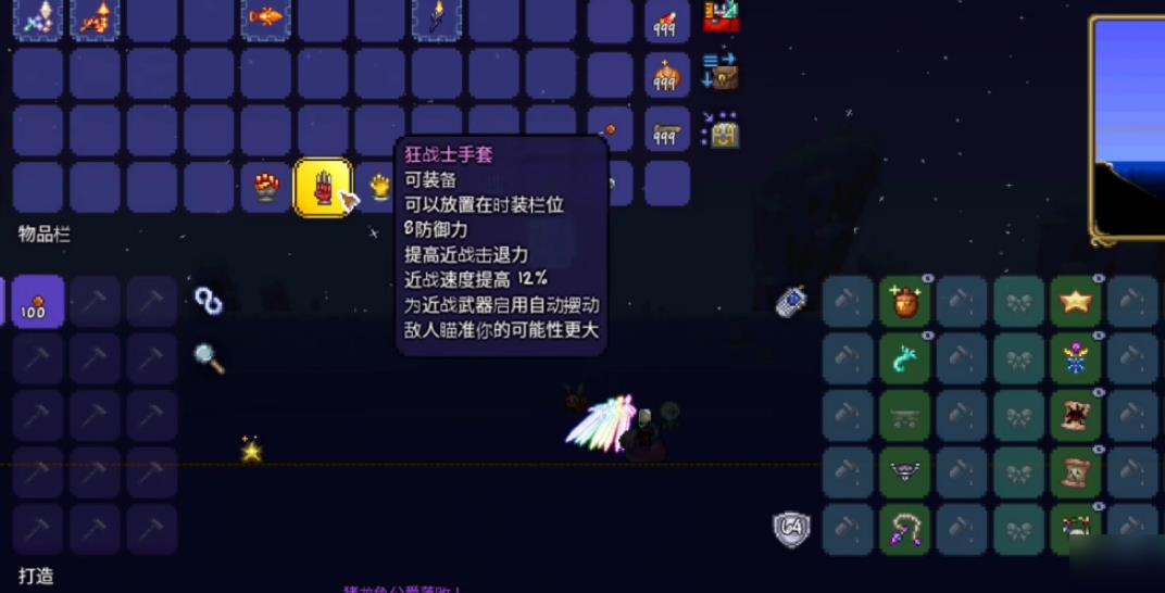 泰拉瑞亚泰坦手套能合成什么