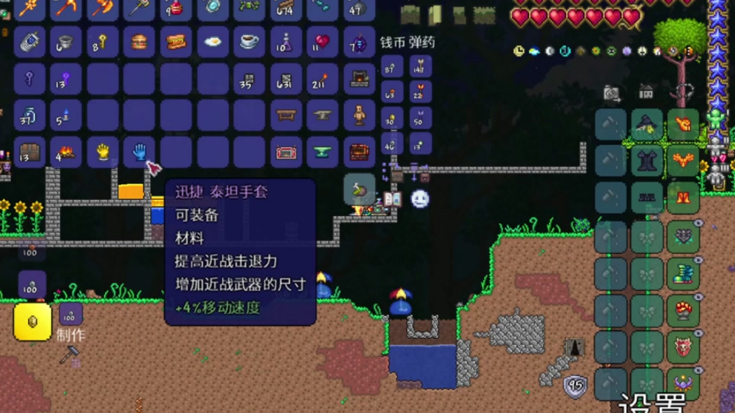 泰拉瑞亚泰坦手套能合成什么