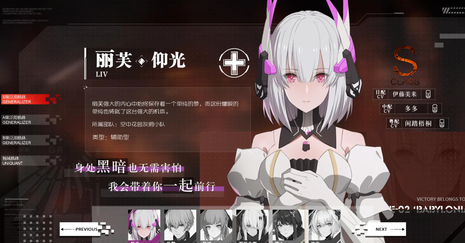 战双帕弥什s卡选什么