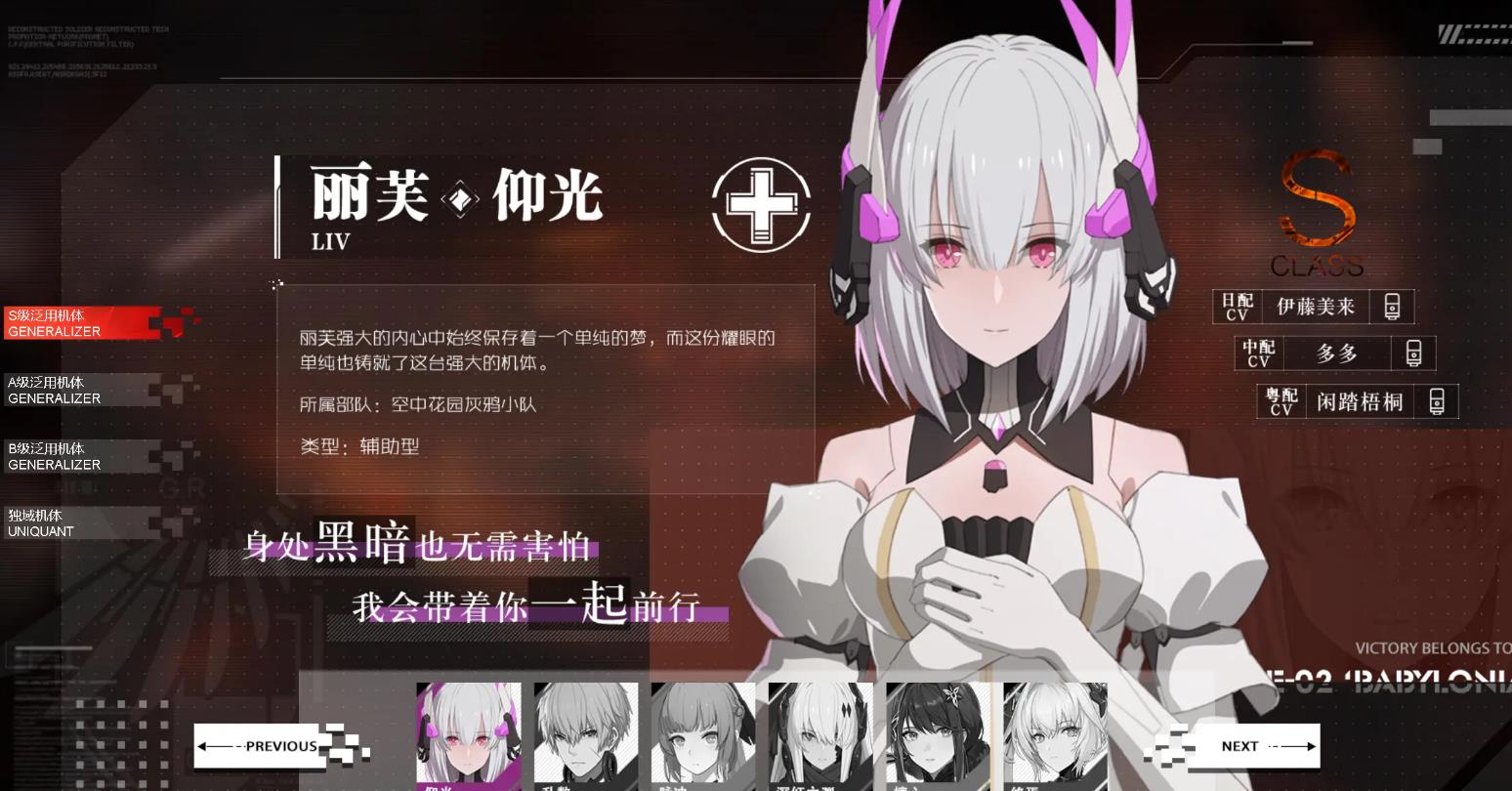 战双帕弥什s卡选什么