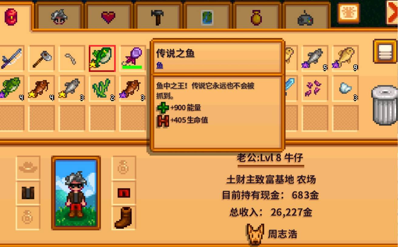 星露谷物语鱼塘有什么用