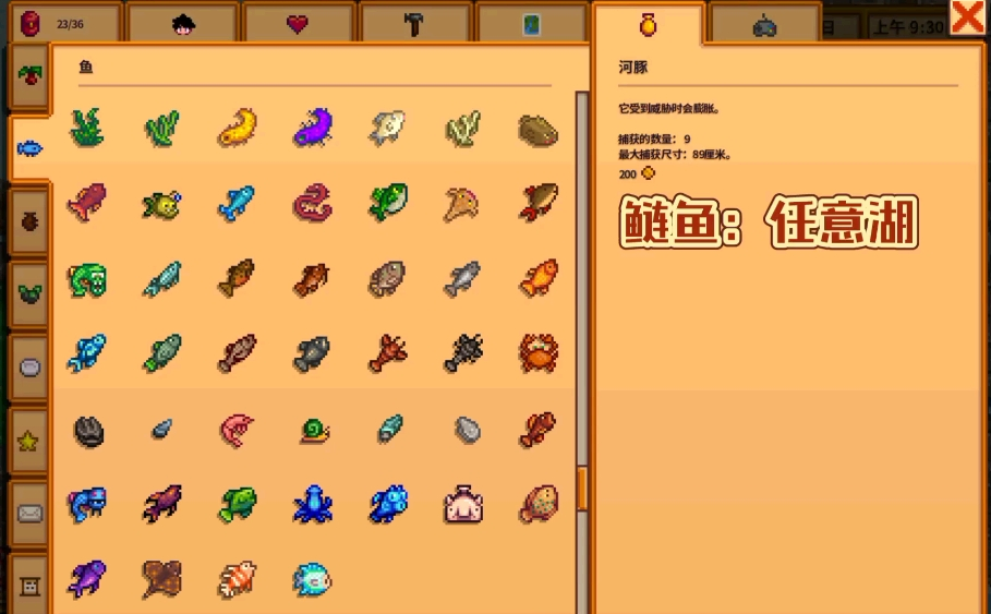 星露谷物语鱼塘有什么用