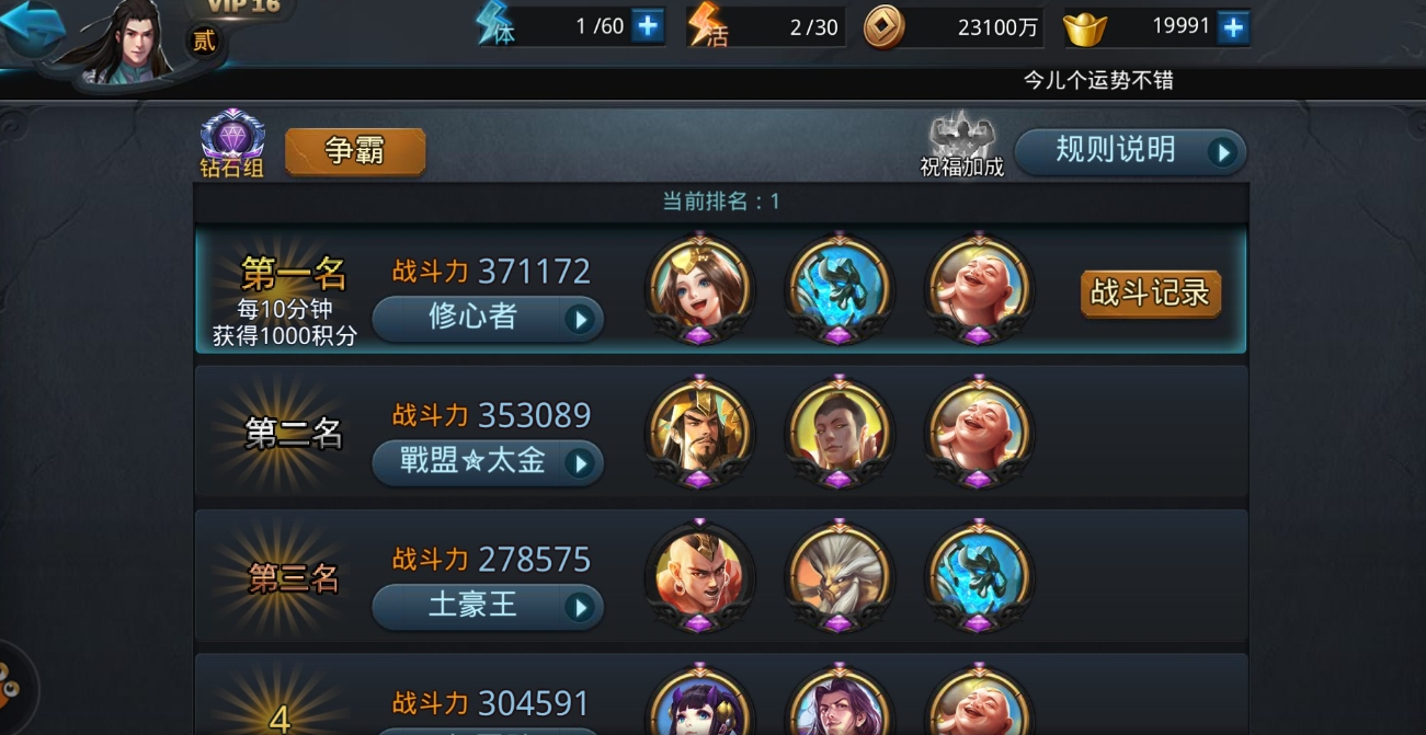 乱斗西游蛟魔王搭配什么装备 乱斗西游蛟魔王搭配什么装备