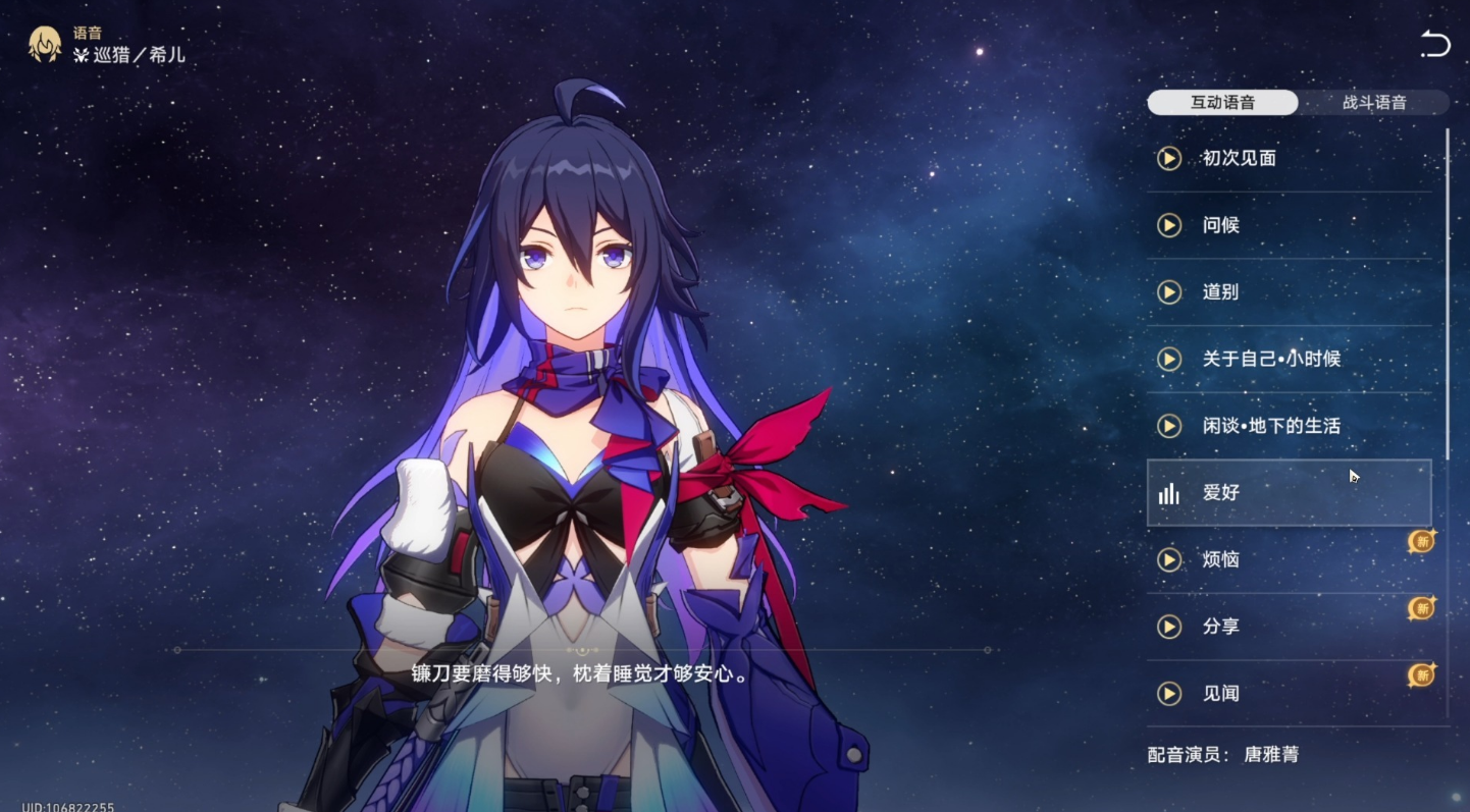 崩坏星穹铁道希儿突破加什么