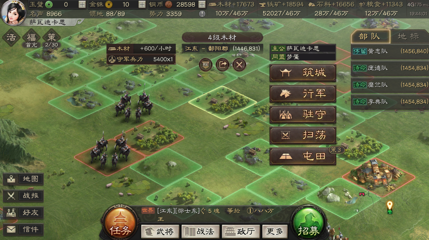 三国志战略版铁矿石怎么得 三国志战略版铁矿石怎么得