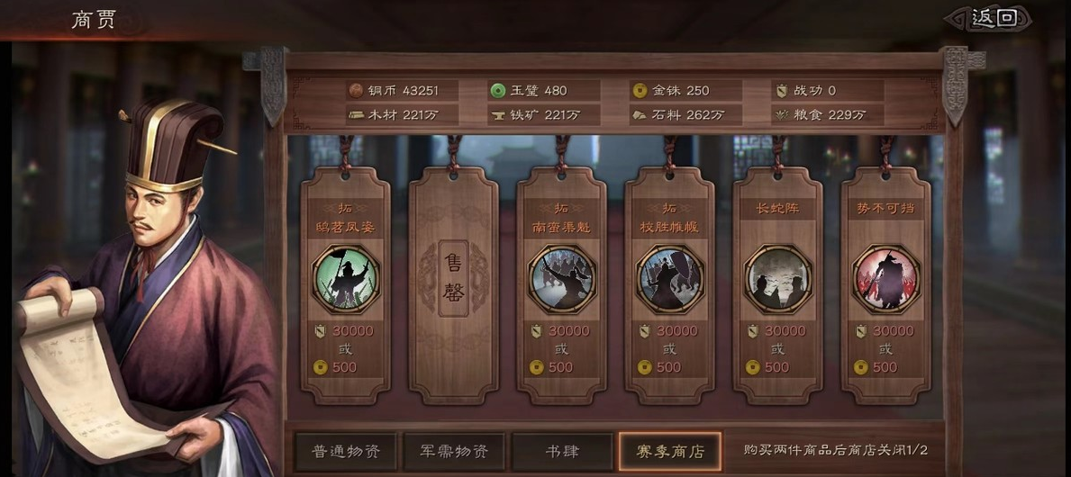 三国志战略版铁矿石怎么得 三国志战略版铁矿石怎么得