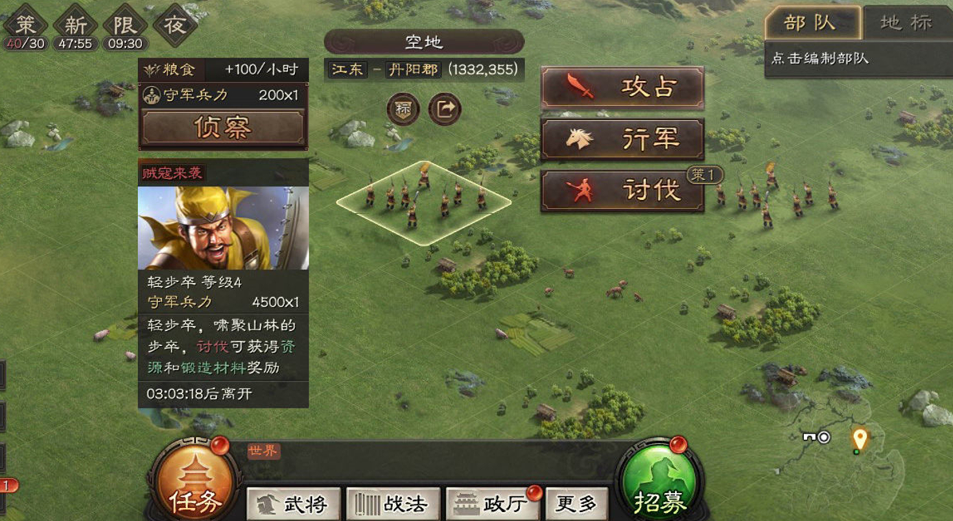 三国志战略版铁矿石怎么得 三国志战略版铁矿石怎么得