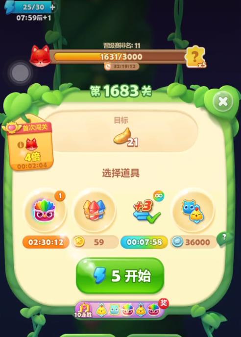 开心消消乐1683关怎么过
