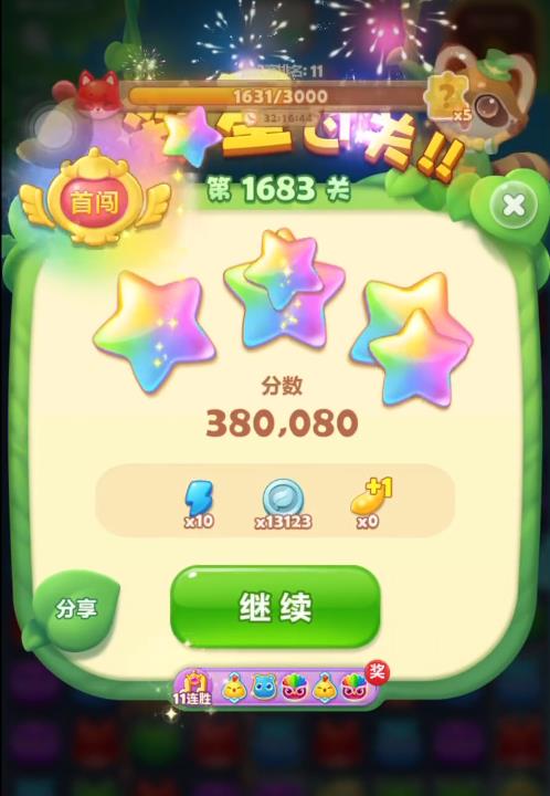 开心消消乐1683关怎么过