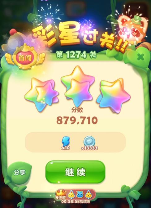 开心消消乐1274关怎么过