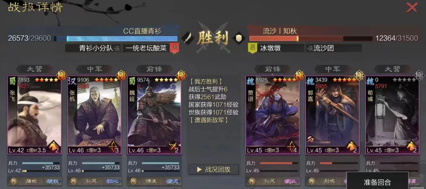 率土之滨四星张飞怎么配战法 率土之滨四星张飞怎么配战法