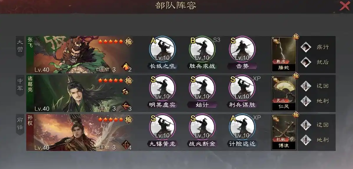 率土之滨四星张飞怎么配战法 率土之滨四星张飞怎么配战法