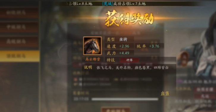 三国志战略版初级驯马有什么用