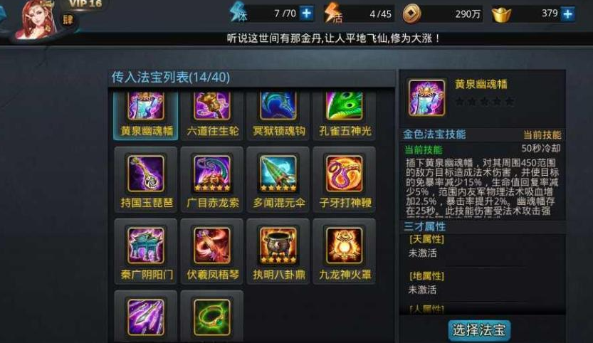 乱斗西游夸父带什么装备