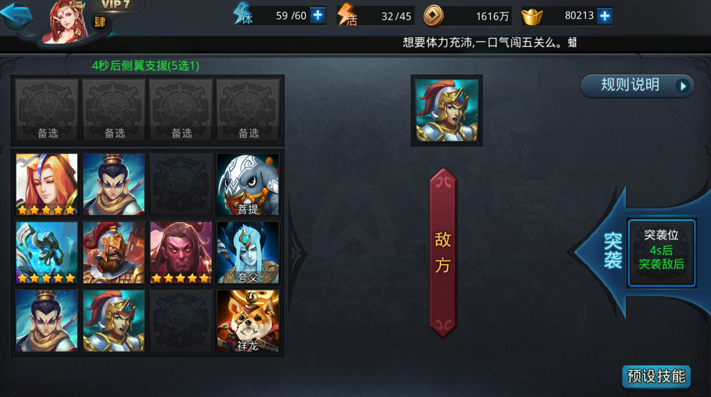 乱斗西游夸父带什么装备