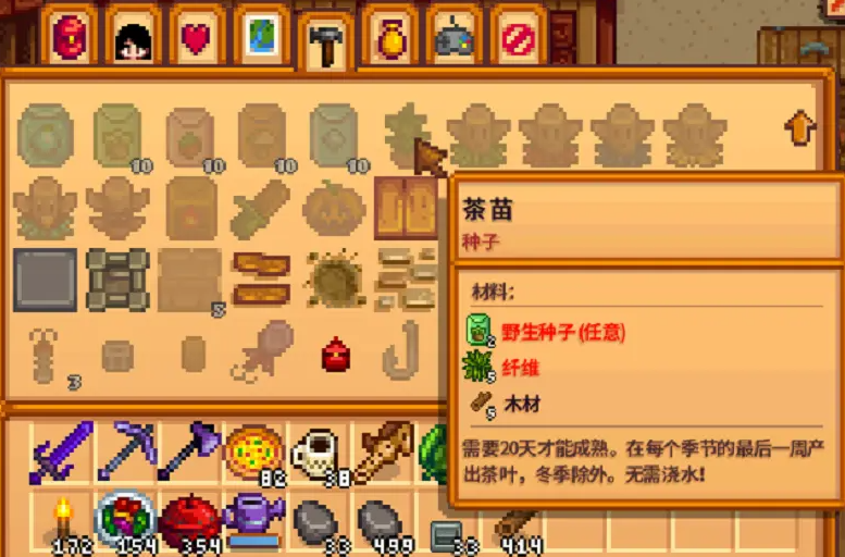 星露谷物语茶苗流怎么玩