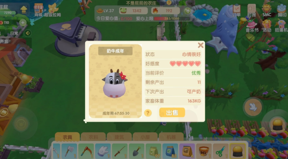 摩尔庄园动物产出怎么提高