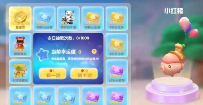 摩尔庄园小红猪坐骑怎么得
