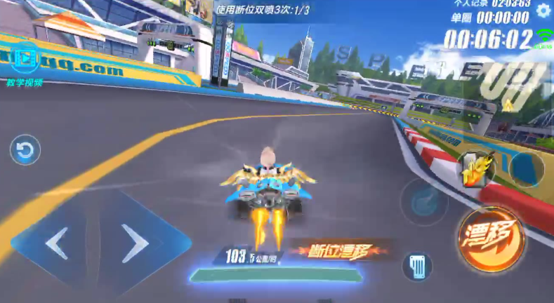 qq飞车手游开跑时怎么双喷