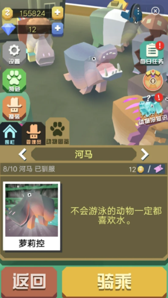 疯狂动物园河马碰碰怎么获得