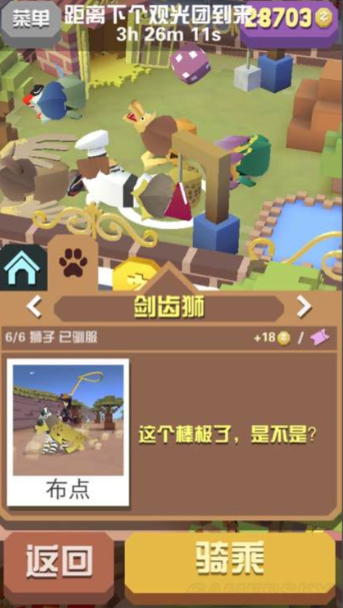 疯狂动物园剑齿狮怎么抓