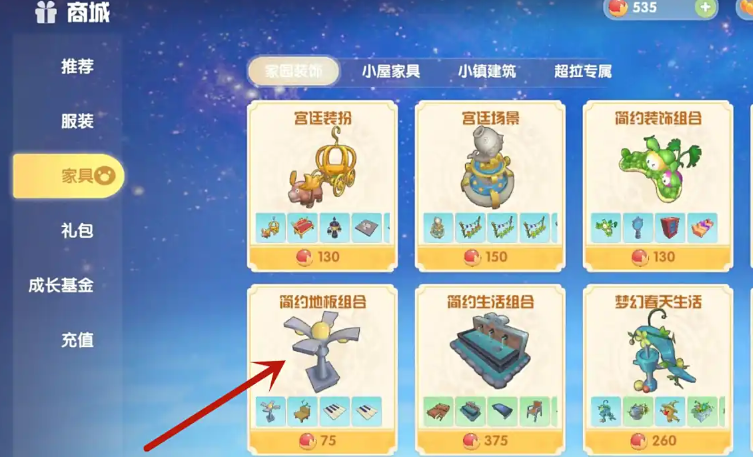 摩尔庄园新地板怎么获得