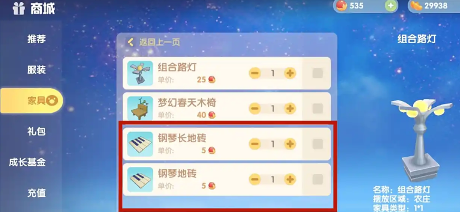 摩尔庄园新地板怎么获得