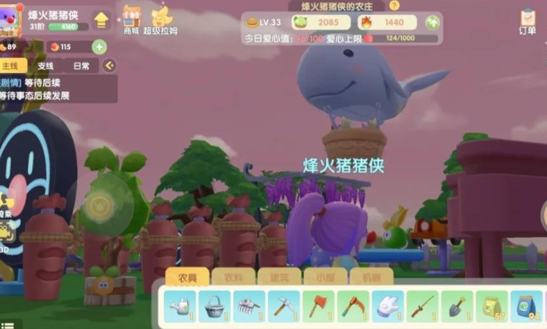 摩尔庄园白白鲸怎么飞起来