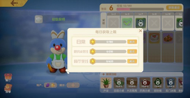 摩尔庄园厨师入职怎么过