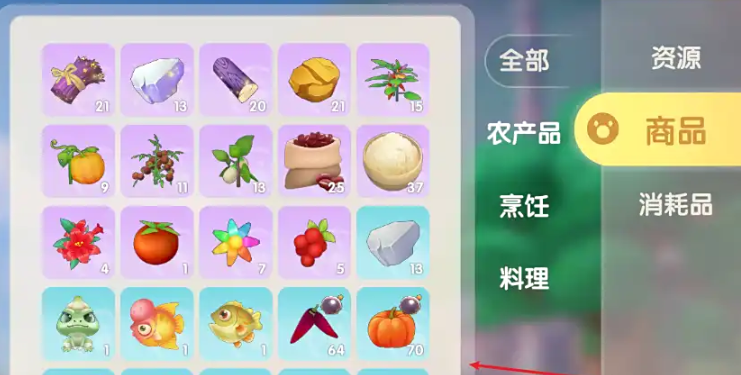 摩尔庄园的农作物怎么卖出去