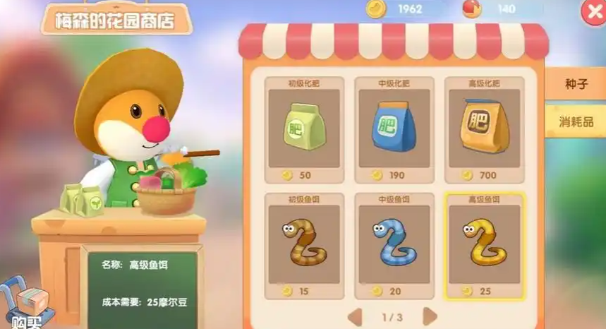 摩尔庄园梅森给的鱼饵怎么钓鱼